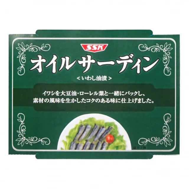 オイルサーディン 105g