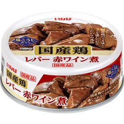 国産鶏 レバー 赤ワイン煮 65g