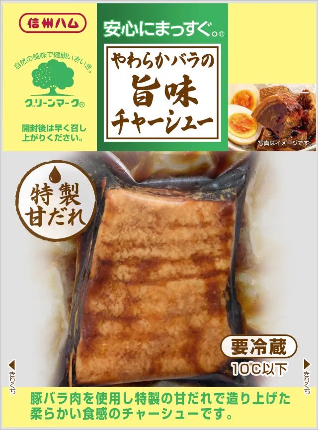 グリーンマークやわらかバラの旨味チャーシュー １６０ｇ（特製甘だれ）