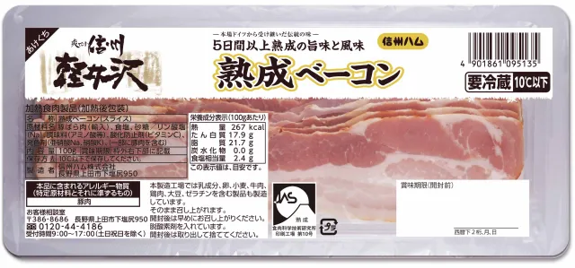 爽やか信州軽井沢　熟成ベーコン １００ｇ