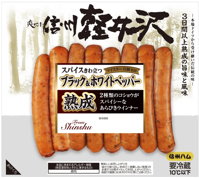 爽やか信州軽井沢　ブラック＆ホワイトペッパーポークウインナー １５０g