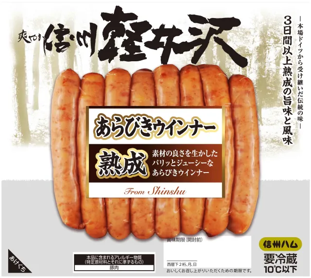 爽やか信州軽井沢　熟成あらびきポークウインナー １５０g