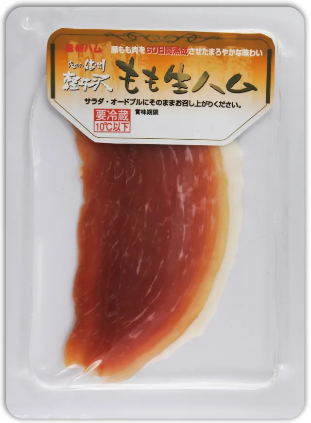 爽やか信州軽井沢　もも生ハム ３０g