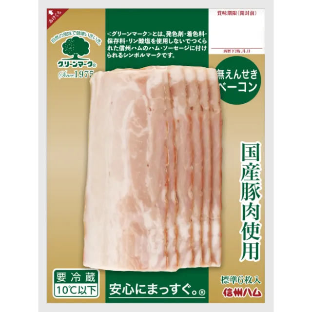 グリーンマーク国産豚肉使用ベーコン ６０g