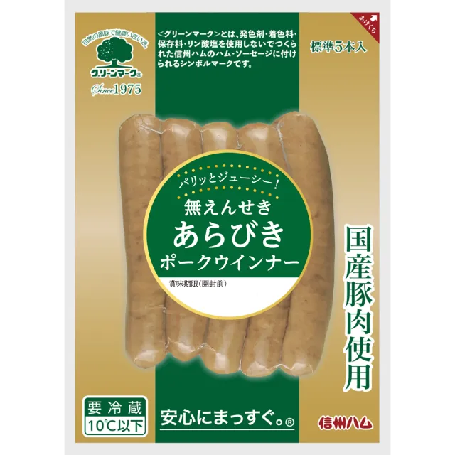 グリーンマーク国産豚肉使用あらびきポークウインナー １００g