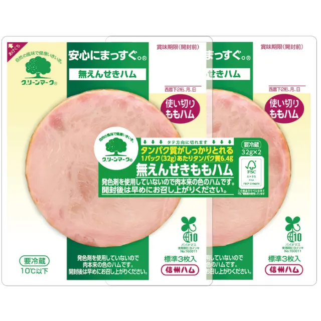 グリーンマークももハムスライス ３２g×２