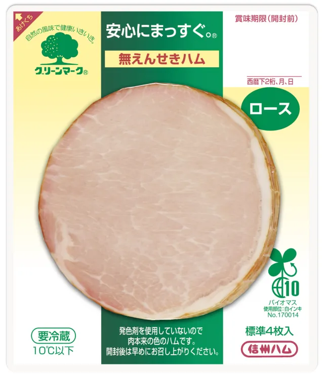 グリーンマークロースハムスライス ５５g