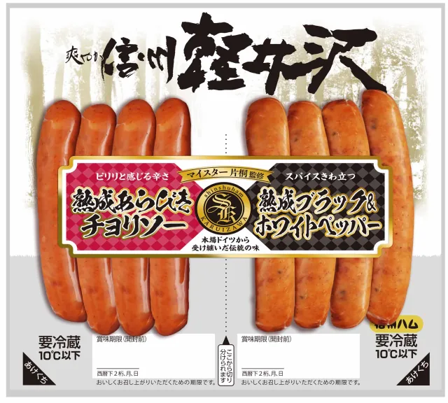 爽やか信州軽井沢 熟成チョリソー&ペッパーポークウインナー １５０ｇ