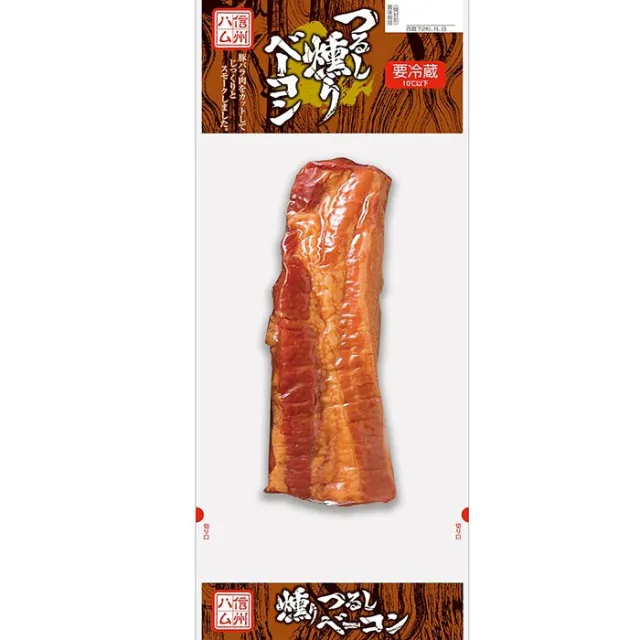 つるし燻りベーコン １６０ｇ