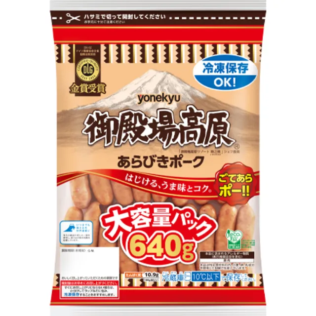 御殿場高原あらびきポーク 640ｇ