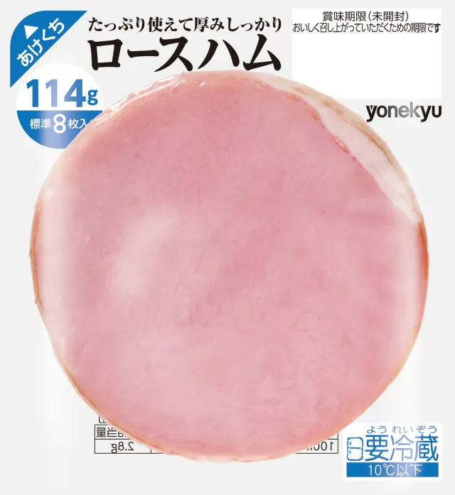 ロースハムスライス 114ｇ