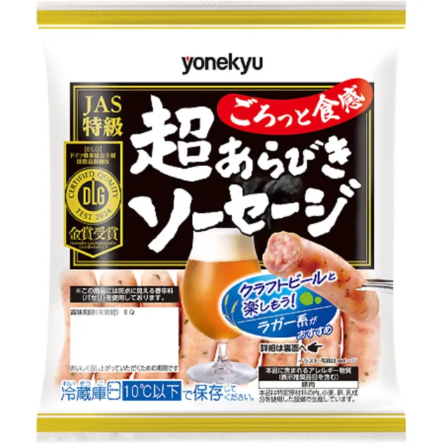 超あらびきソーセージ