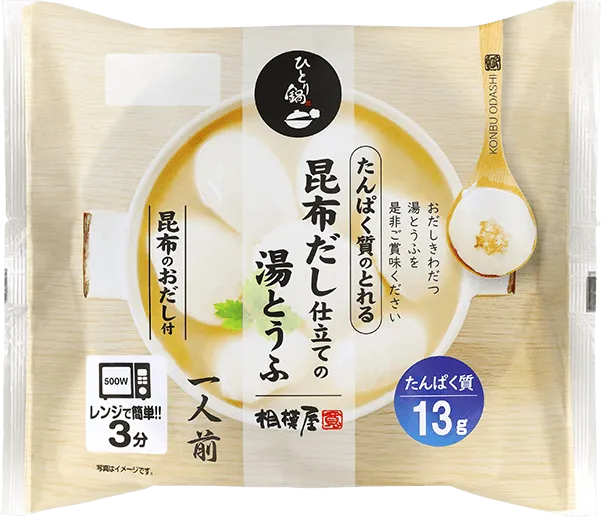 たんぱく質のとれる昆布だし仕立ての湯とうふ