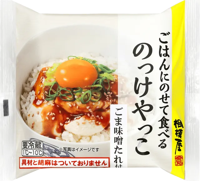 ごはんにのせて食べる のっけやっこ ごま味噌たれ付
