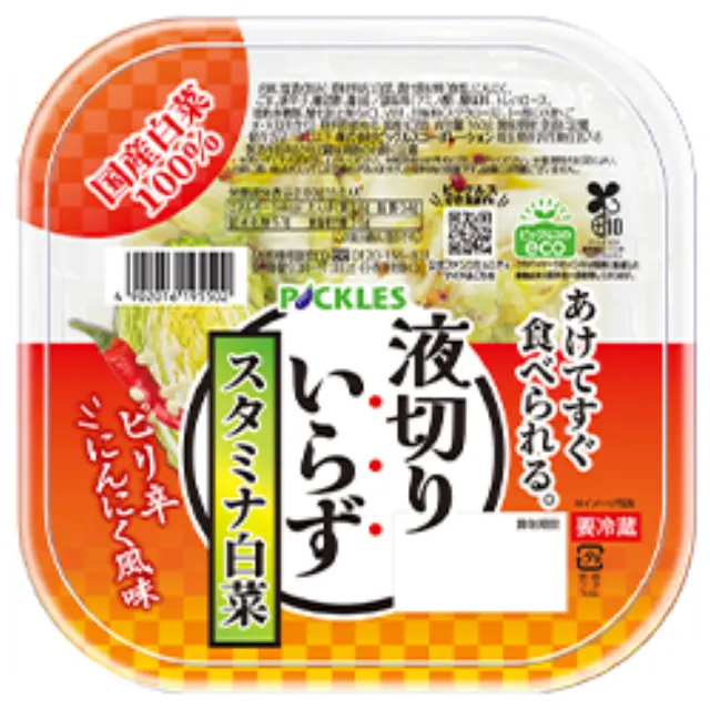 液切りいらずスタミナ白菜 160ｇ