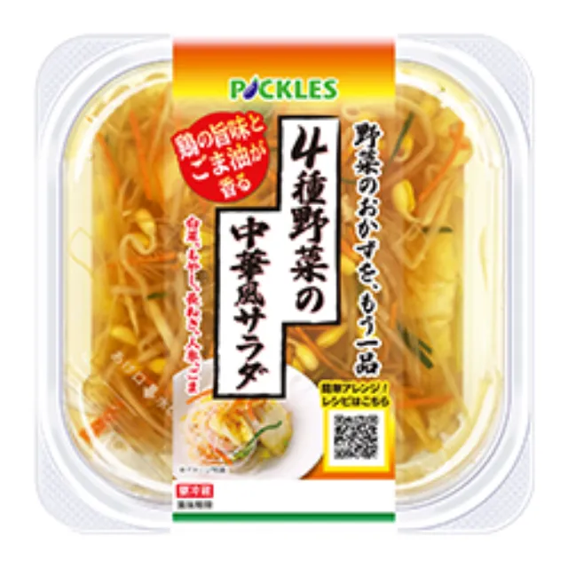 4種野菜の中華風サラダ 120ｇ