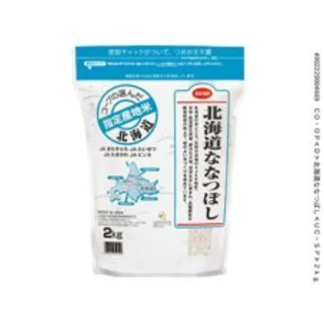 北海道ななつぼし２ｋｇ