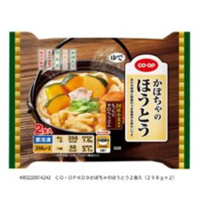 かぼちゃのほうとう２食入（ ２９８ｇ×２）