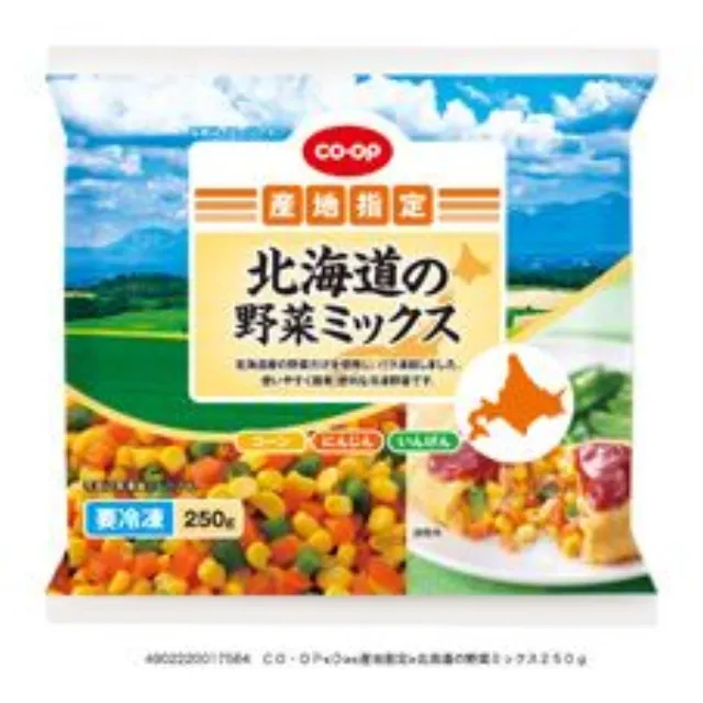北海道の野菜ミックス ２５０ｇ