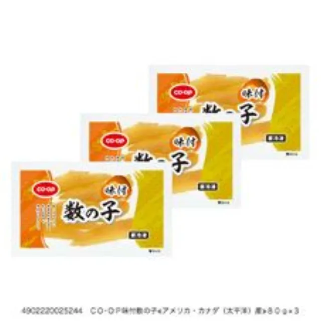 味付数の子 ８０ｇ×３