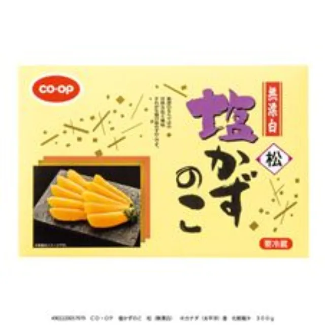 塩かずのこ　松（無漂白）　 ３００ｇ