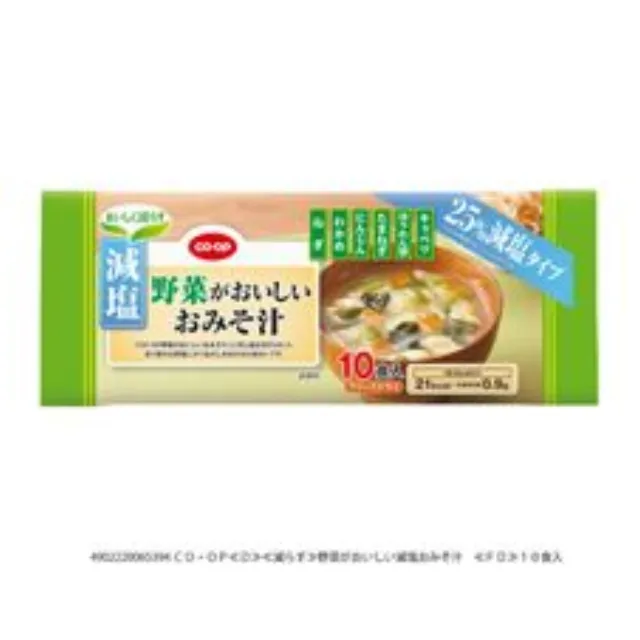 野菜がおいしい減塩おみそ汁　 １０食入