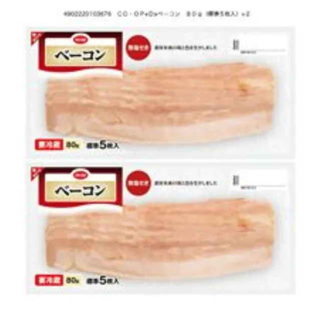 ベーコン８０ｇ（標準５枚入）×２