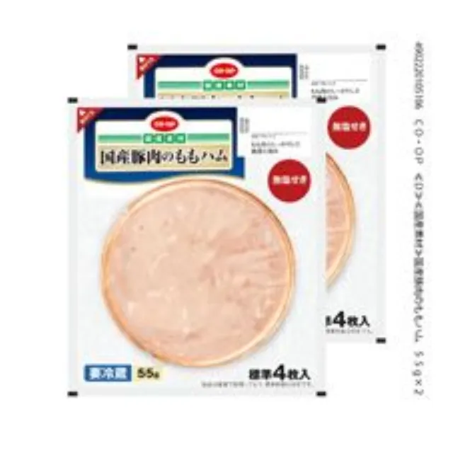 国産豚肉のももハム５５ｇ（標準４枚入）×２