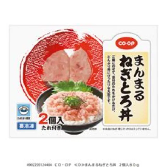 まんまるねぎとろ丼 ２個入８０ｇ
