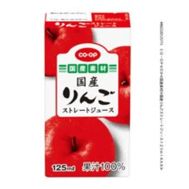 国産りんごストレートジュース １２５ｍｌ