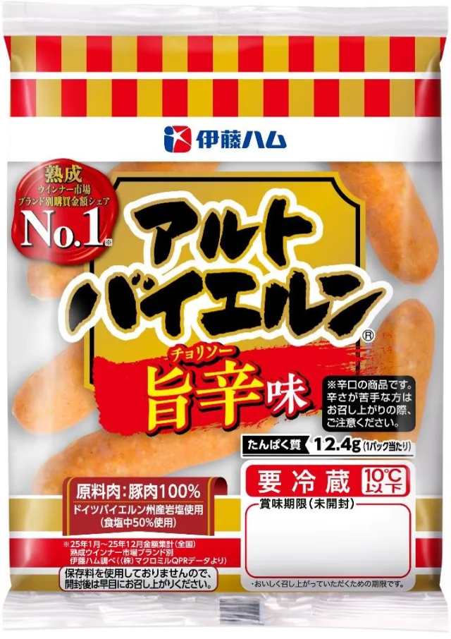 アルトバイエルン 旨辛味（チョリソー）