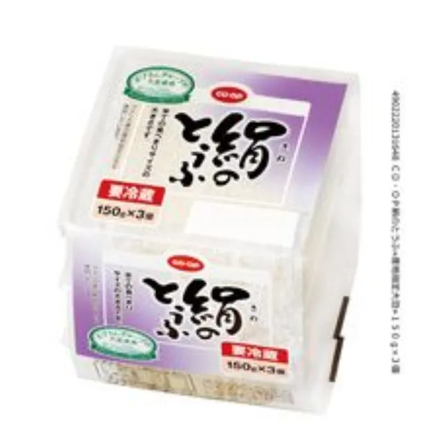 絹のとうふ １５０ｇ×３個