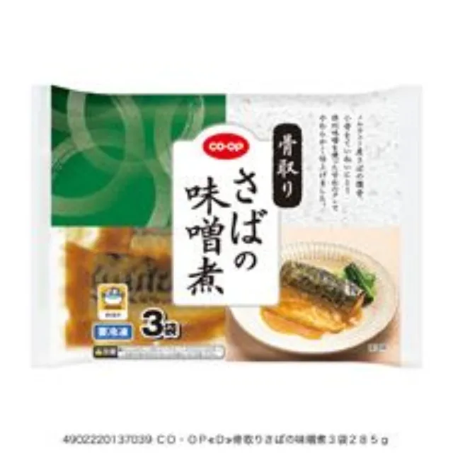 骨取りさばの味噌煮 ３袋２８５ｇ