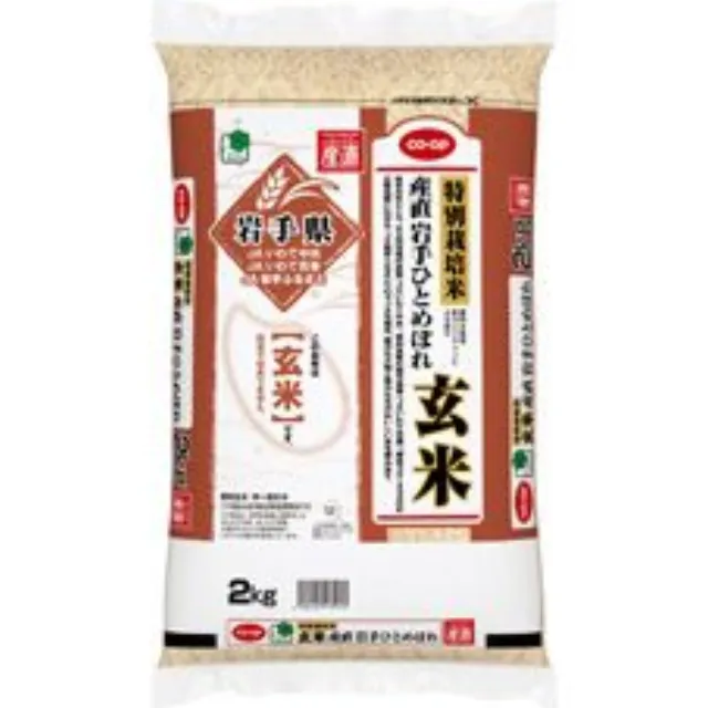 特別栽培米　産直岩手ひとめぼれ　玄米２ｋｇ