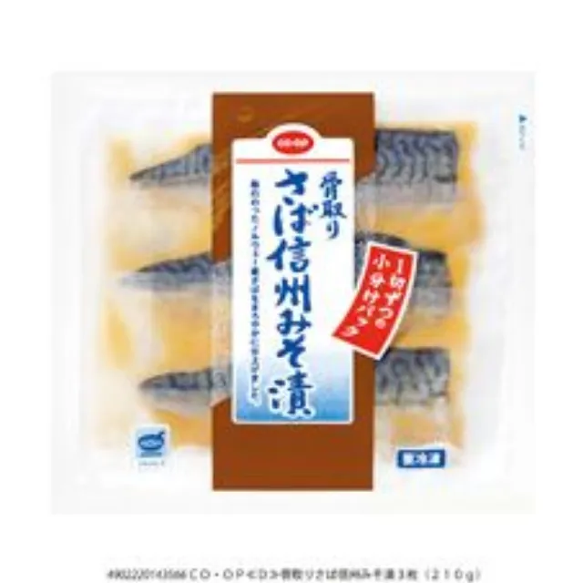 骨取りさば信州みそ漬３枚（２１０ｇ）