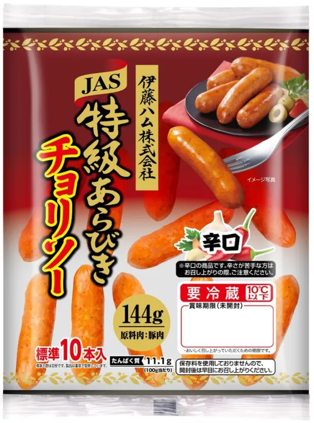 特級あらびき チョリソー