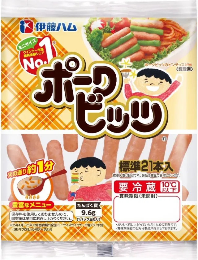 ポークビッツ