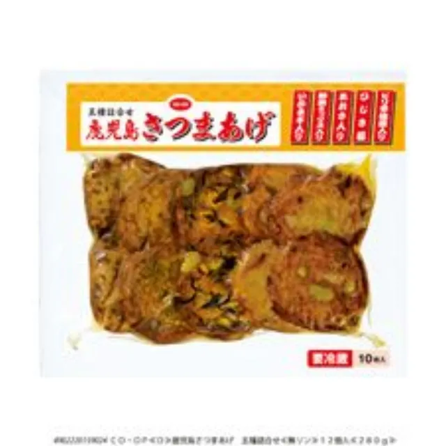 鹿児島さつまあげ　五種詰合せ １０枚入