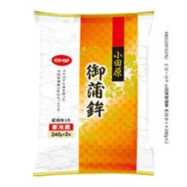 小田原御蒲鉾　紅白セット ２４０ｇ×２本