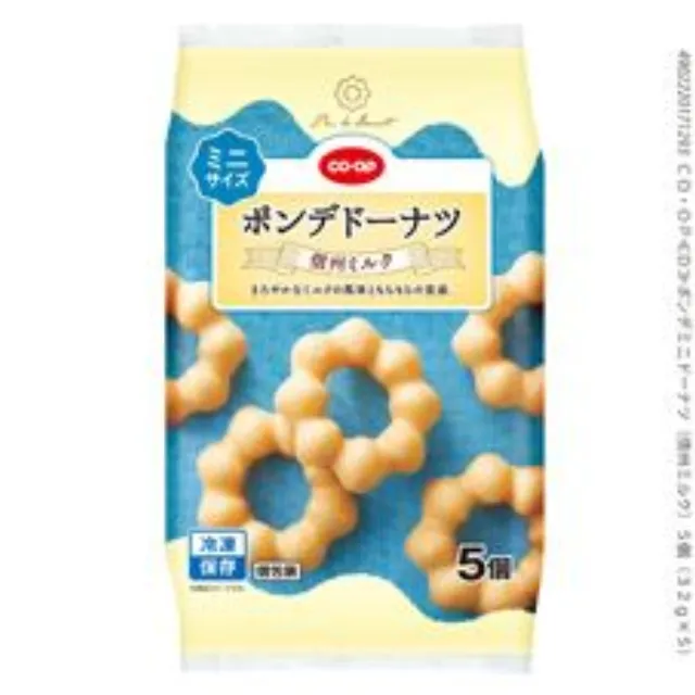 ポンデミニドーナツ（信州ミルク） ５個