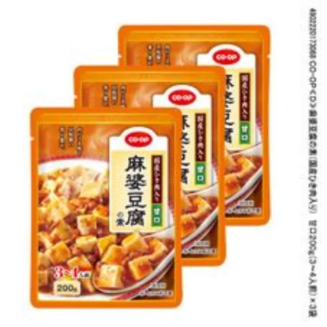 麻婆豆腐の素（国産ひき肉入り）　甘口２００ｇ（３～４人前）× ３袋