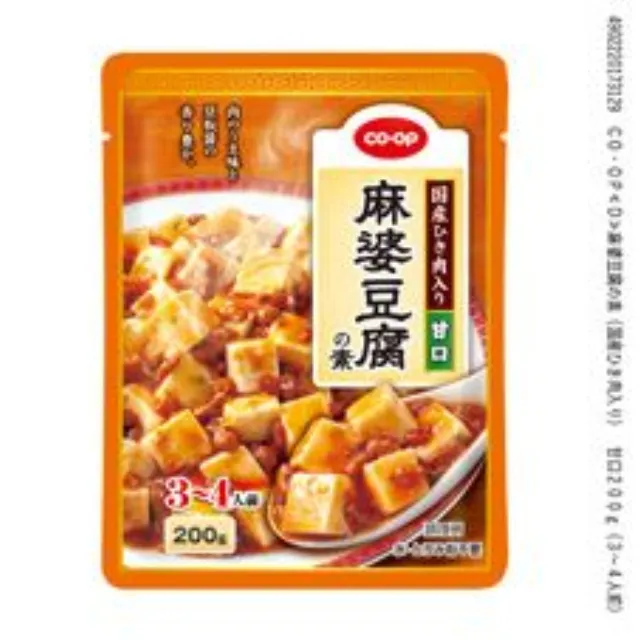 麻婆豆腐の素（国産ひき肉入り）　甘口２００ｇ（３～４人前）