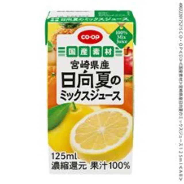 宮崎県産日向夏のミックスジュース １２５ｍｌ