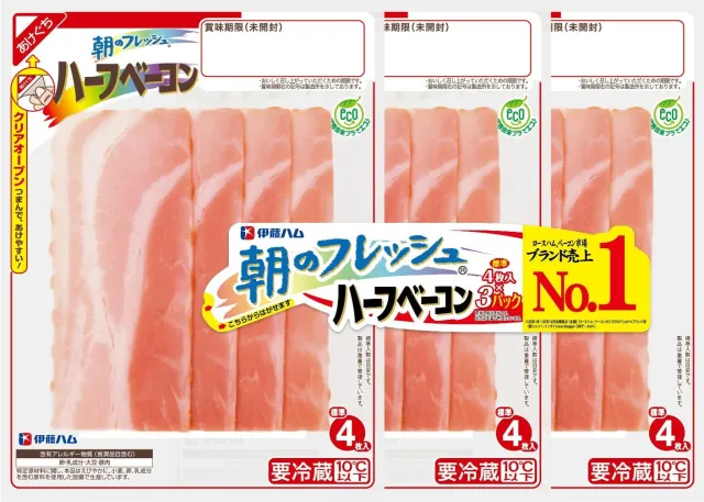 朝のフレッシュ ハーフベーコン