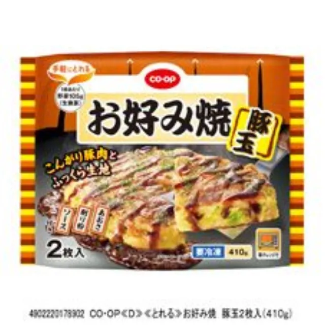 お好み焼　豚玉２枚入（４１０ｇ）