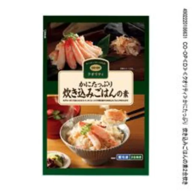 かにたっぷり　炊き込みごはんの素２合炊き