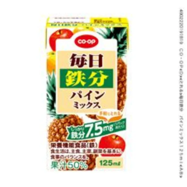 毎日鉄分　パインミックス（鉄） １２５ｍｌ