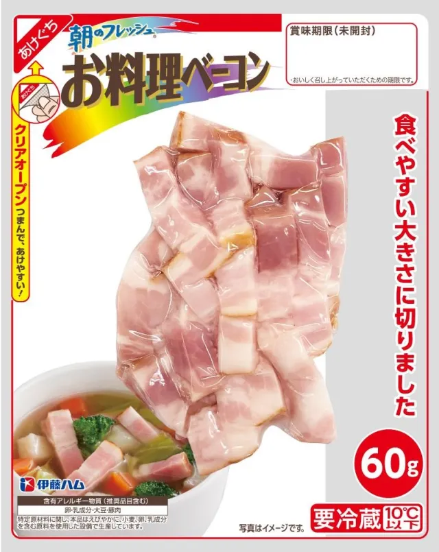 朝のフレッシュ お料理ベーコン