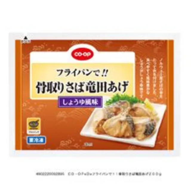 フライパンで！！骨取りさば竜田あげ ２００ｇ