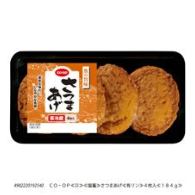 さつまあげ ４枚入